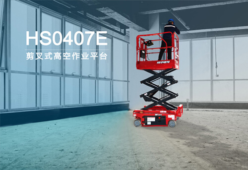 HS0407E