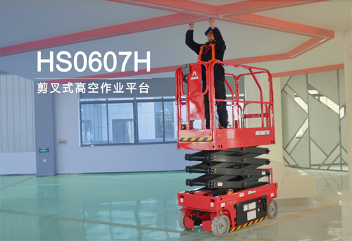 HS0607H